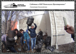 Ликвидация бомжатника